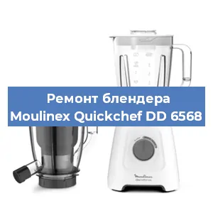 Замена щеток на блендере Moulinex Quickchef DD 6568 в Новосибирске
